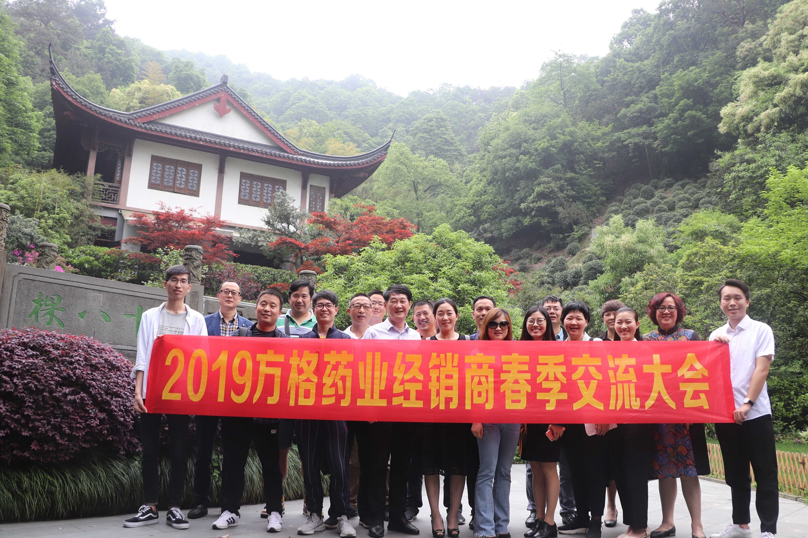 聚勢御茶園，合道新征程 —云頂國際藥業(yè)經(jīng)銷戰(zhàn)略合作伙伴春季交流會(huì)